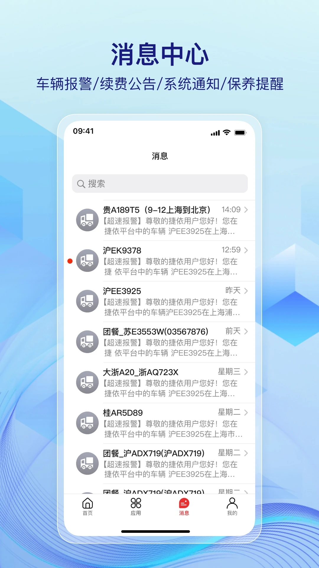 一键管车7.7.2 车辆管理助手 一键管车7.7.2 车辆管理助手