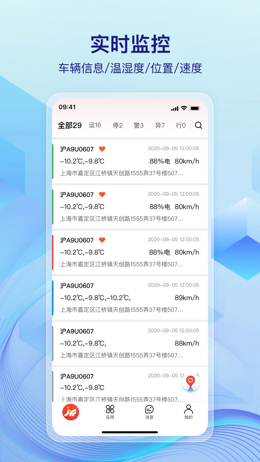 一键管车7.7.2 车辆管理助手 一键管车7.7.2 车辆管理助手