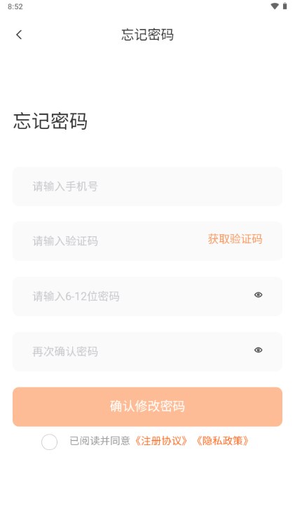匠多多师傅版2.3.6 接单管理工具 匠多多师傅版2.3.6 接单管理工具