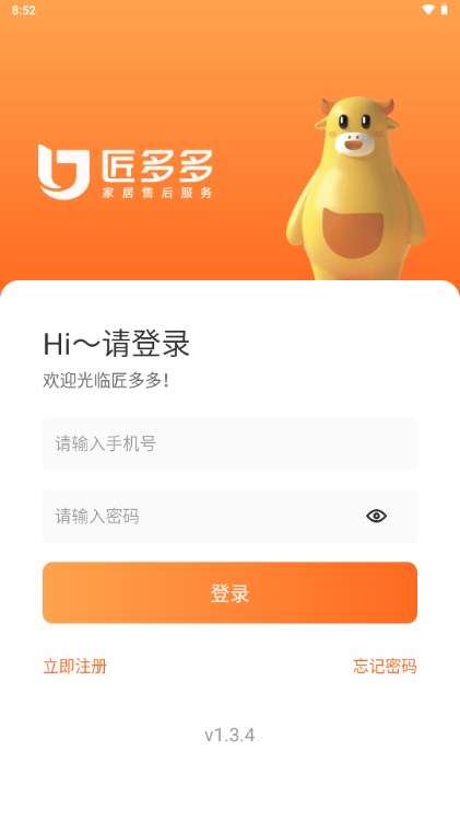 匠多多师傅版2.3.6 接单管理工具 匠多多师傅版2.3.6 接单管理工具