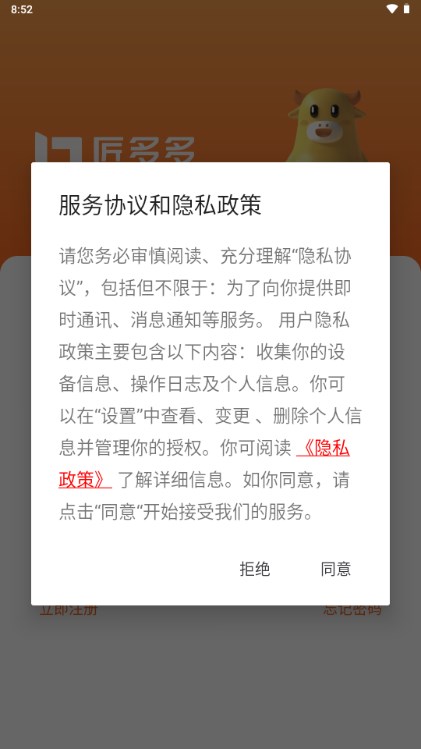 匠多多师傅版2.3.6 接单管理工具 匠多多师傅版2.3.6 接单管理工具