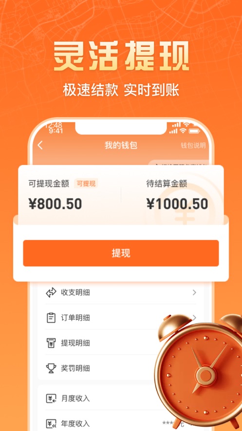匠多多师傅版2.3.6 接单管理工具 匠多多师傅版2.3.6 接单管理工具