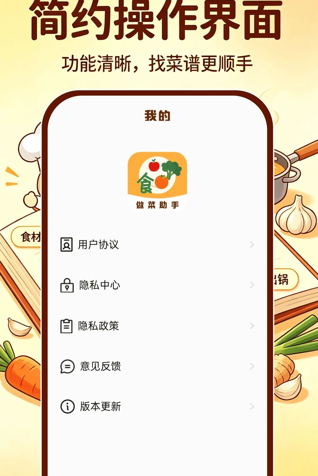 家常菜美食菜谱1.0.0 家常菜谱大全 家常菜美食菜谱1.0.0 家常菜谱大全