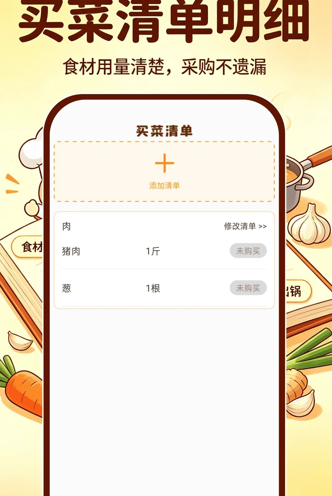 家常菜美食菜谱1.0.0 家常菜谱大全 家常菜美食菜谱1.0.0 家常菜谱大全
