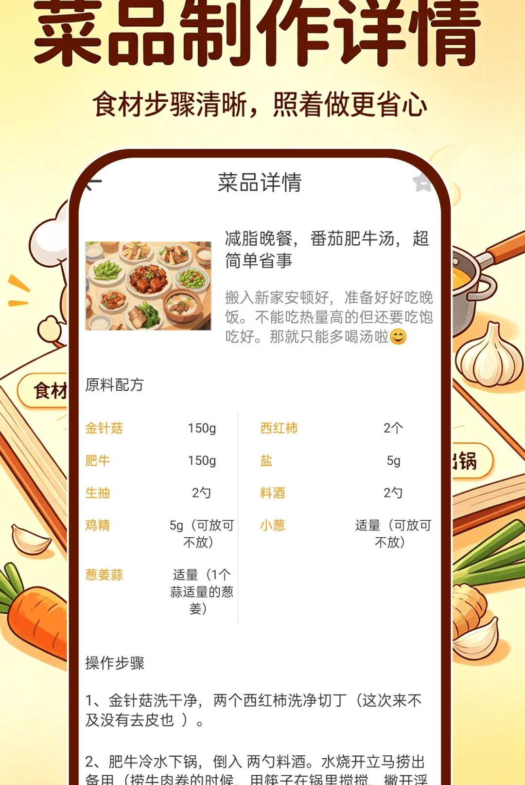 家常菜美食菜谱1.0.0 家常菜谱大全 家常菜美食菜谱1.0.0 家常菜谱大全