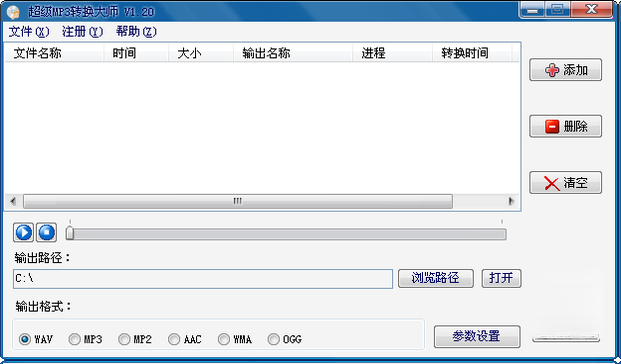 MP3音频转换大师{package_version_name} 音频格式转换 MP3音频转换大师{package_version_name} 音频格式转换