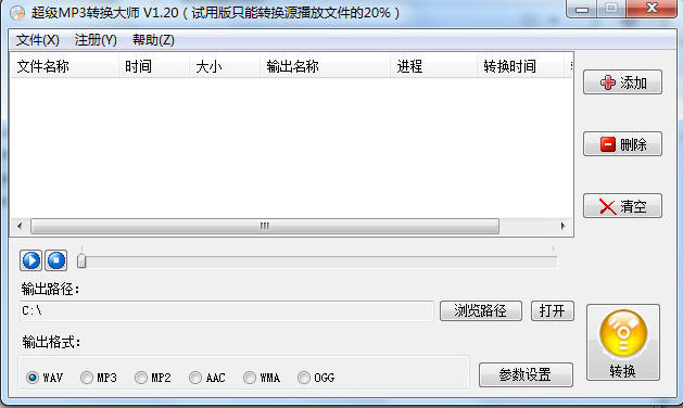 MP3音频转换大师{package_version_name} 音频格式转换 MP3音频转换大师{package_version_name} 音频格式转换