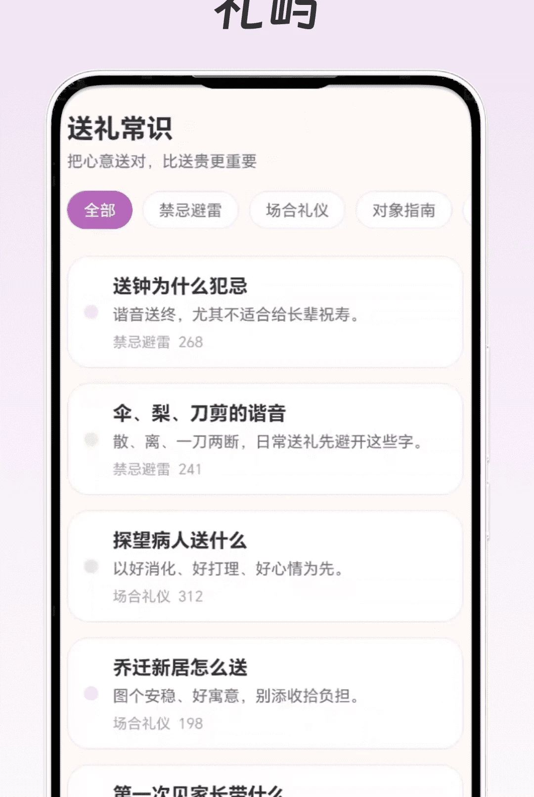 礼屿1.1.1 实用工具 礼屿1.1.1 实用工具