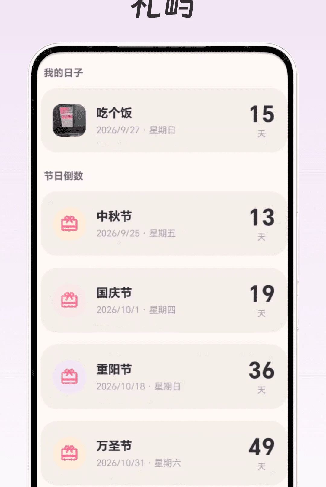 礼屿1.1.1 实用工具 礼屿1.1.1 实用工具