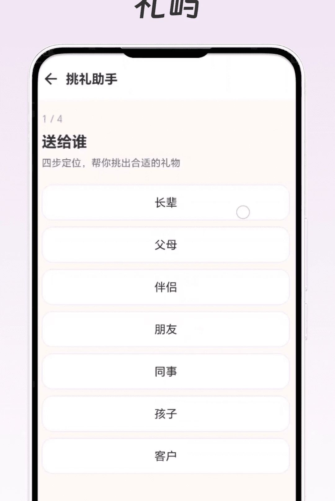礼屿1.1.1 实用工具 礼屿1.1.1 实用工具