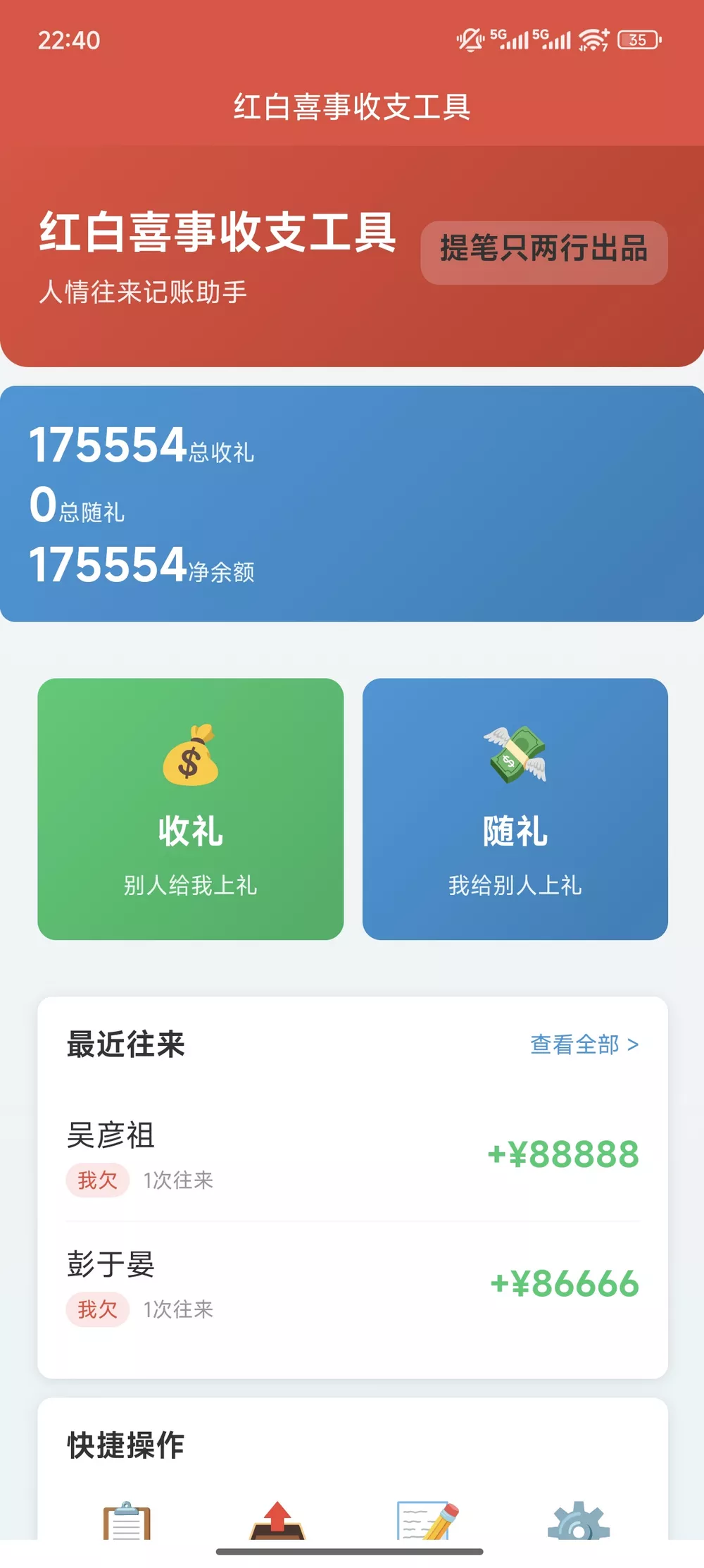 礼屿 安卓版 功能界面