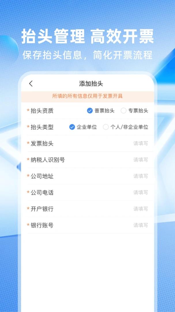 电子发票存查1.0.3 发票管理助手 电子发票存查1.0.3 发票管理助手