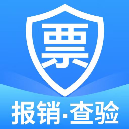 电子发票存查1.0.3 发票管理助手