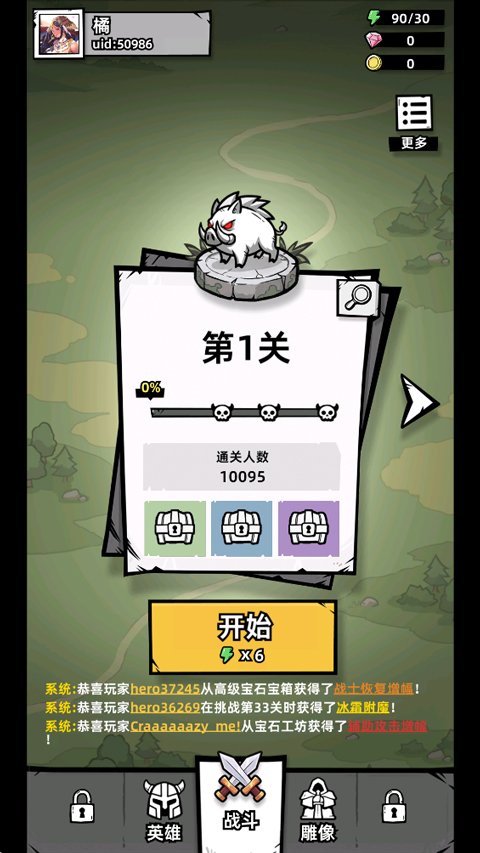 正中靶心2下载最新版本安装v1.6 安卓版 正中靶心2下载最新版本安装v1.6 安卓版