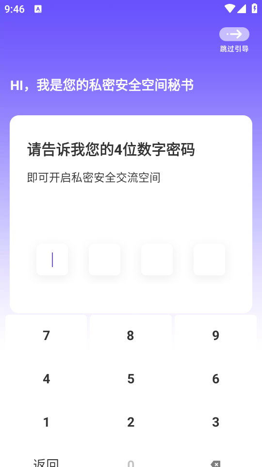 凇应用隐藏 安卓版 使用教程