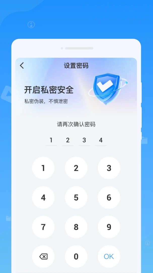 凇应用隐藏1.0.0 隐私保护工具 凇应用隐藏1.0.0 隐私保护工具