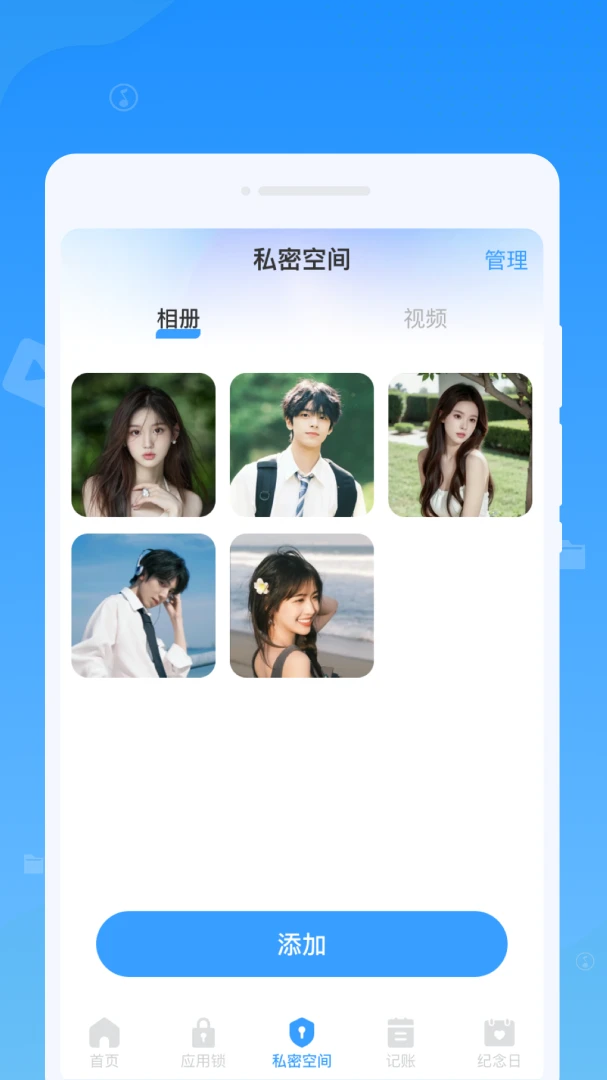 凇应用隐藏1.0.0 隐私保护工具 凇应用隐藏1.0.0 隐私保护工具