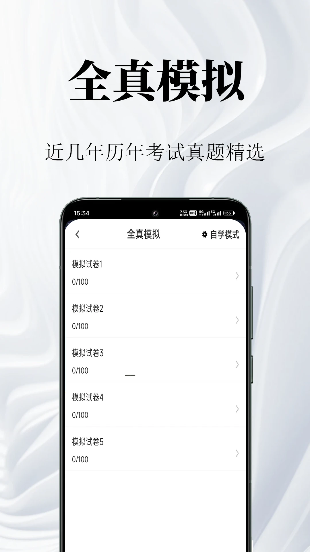 健康管理师鸣题库2.2.1 刷题备考助手 健康管理师鸣题库2.2.1 刷题备考助手