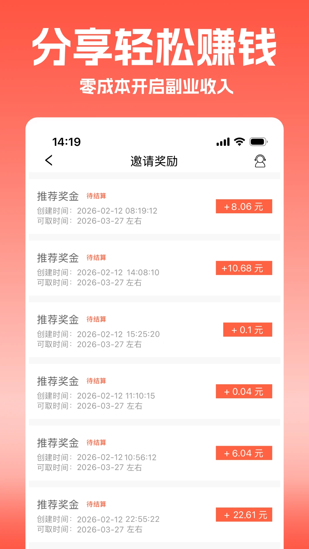 惠购网9.1.2 购物返利省钱助手 惠购网9.1.2 购物返利省钱助手