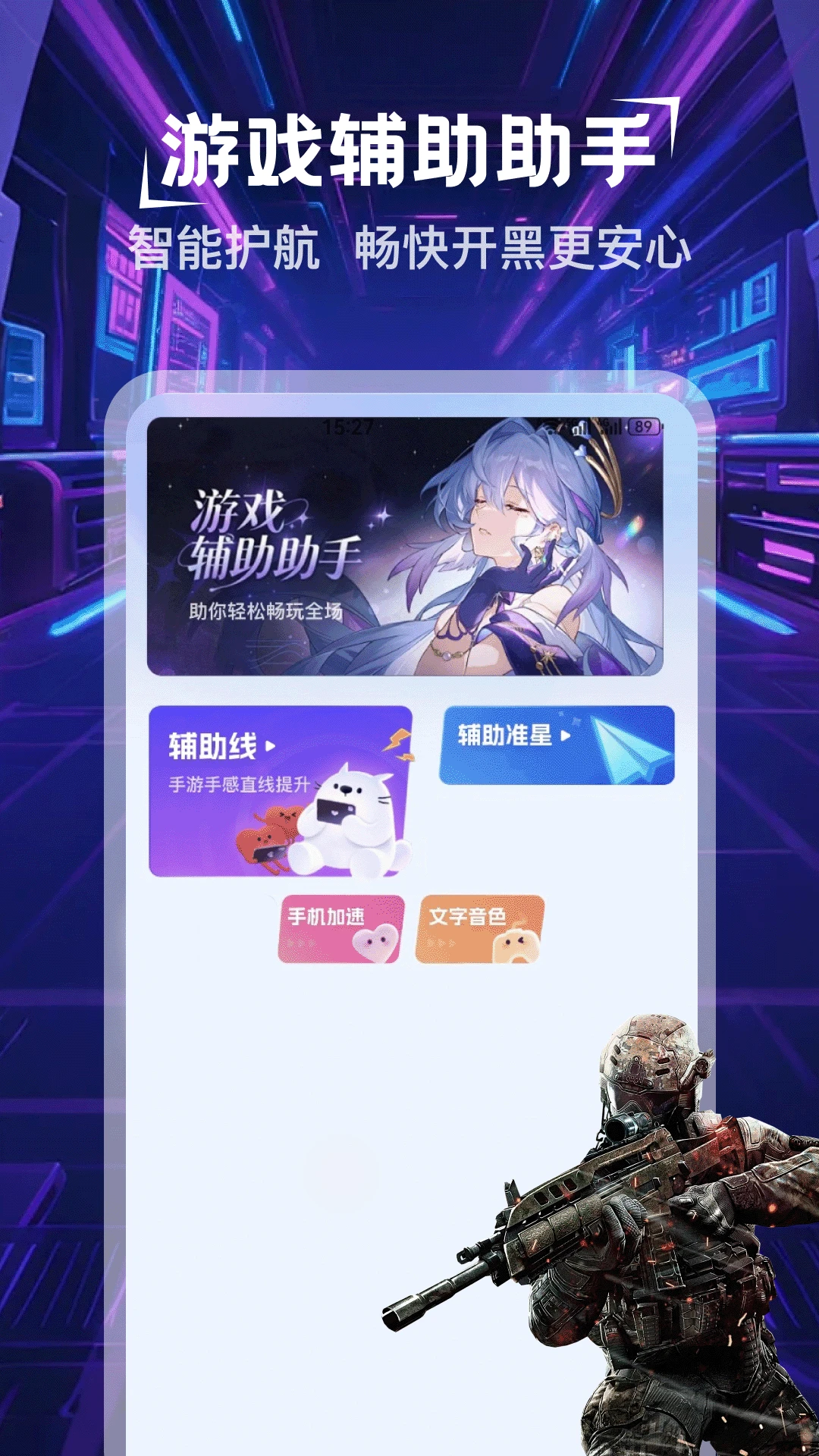 瞄准实验室1.5 练枪辅助 瞄准实验室1.5 练枪辅助