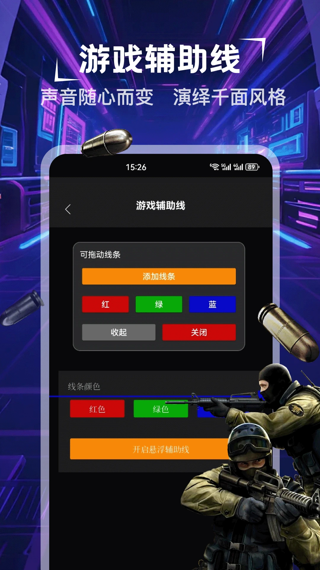 瞄准实验室1.5 练枪辅助 瞄准实验室1.5 练枪辅助