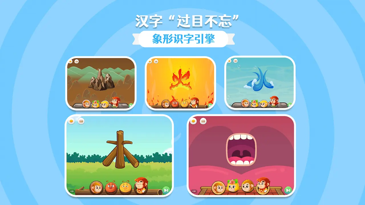 悟空识字3.15.35 幼儿识字早教 悟空识字3.15.35 幼儿识字早教