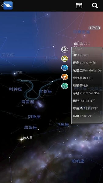 星逑 安卓版 界面截图