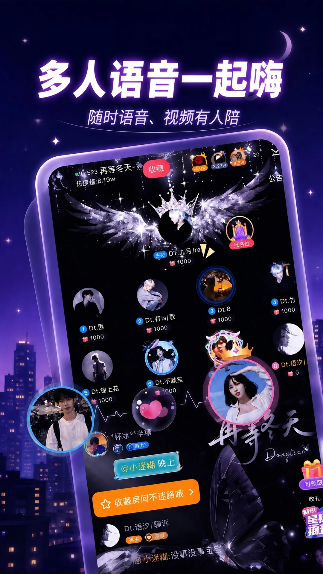 星逑1.2.6 移动应用 星逑1.2.6 移动应用