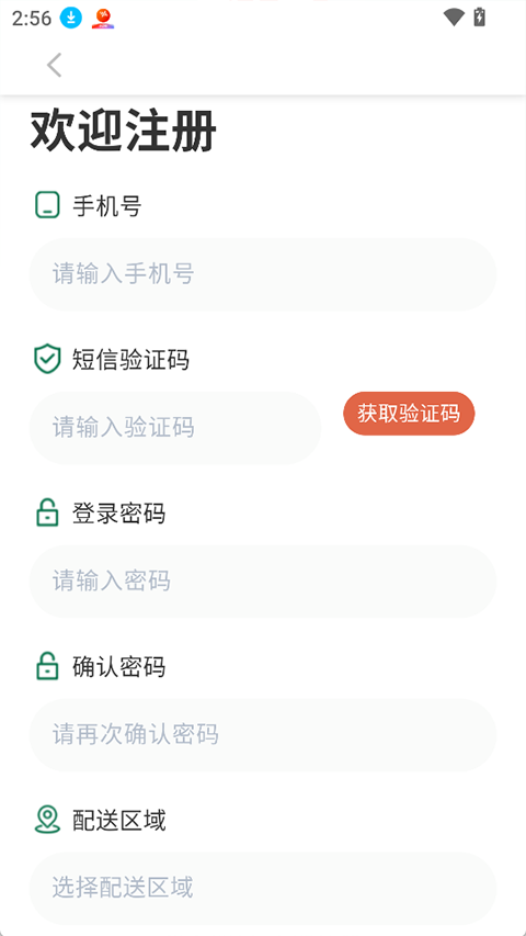 星火外卖骑手端1.2.6 骑手接单 星火外卖骑手端1.2.6 骑手接单