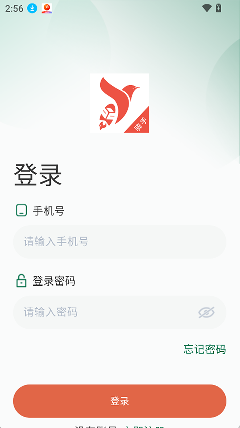星火外卖骑手端1.2.6 骑手接单 星火外卖骑手端1.2.6 骑手接单
