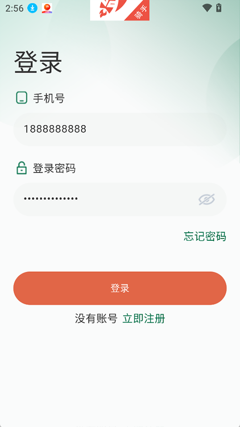 星火外卖骑手端1.2.6 骑手接单 星火外卖骑手端1.2.6 骑手接单