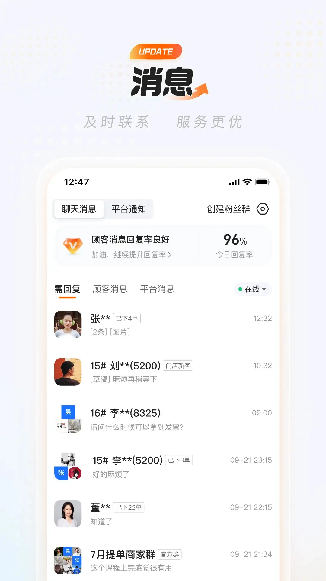淘宝闪购商家版{package_version_name} 商家接单管理 淘宝闪购商家版{package_version_name} 商家接单管理