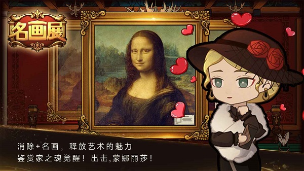 我的名画展游戏安卓版下载安装最新版全流程配图