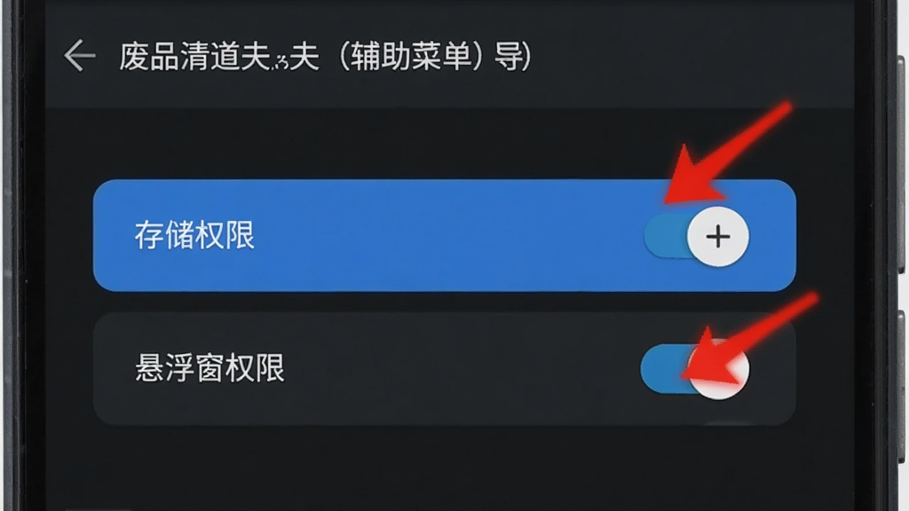 安卓手机屏幕展示