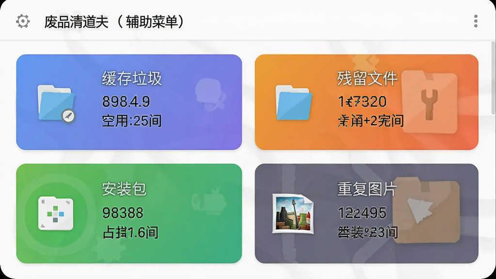 安卓手机屏幕展示