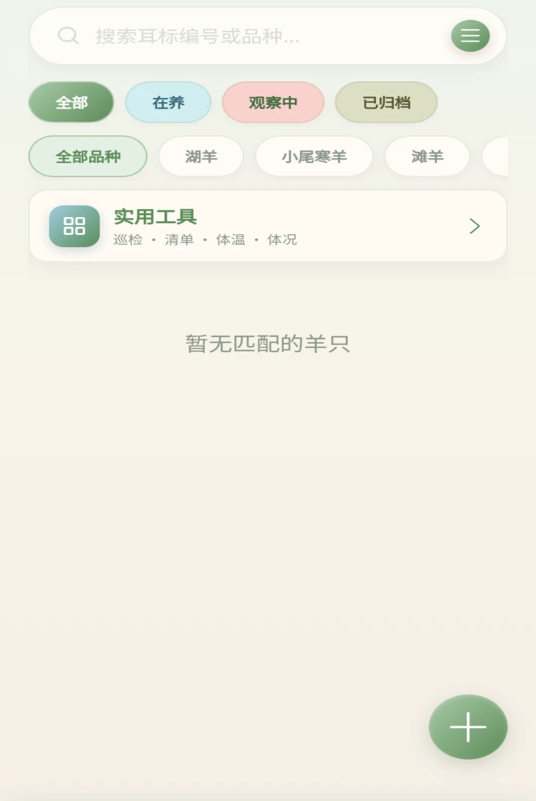 羊羊小岛1.0.1 安卓版 羊羊小岛1.0.1 安卓版