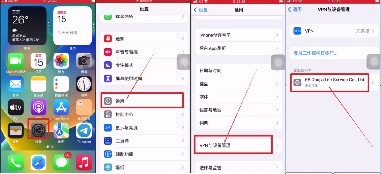 凸凸教练官方app手机版下载安装权限设置示意图