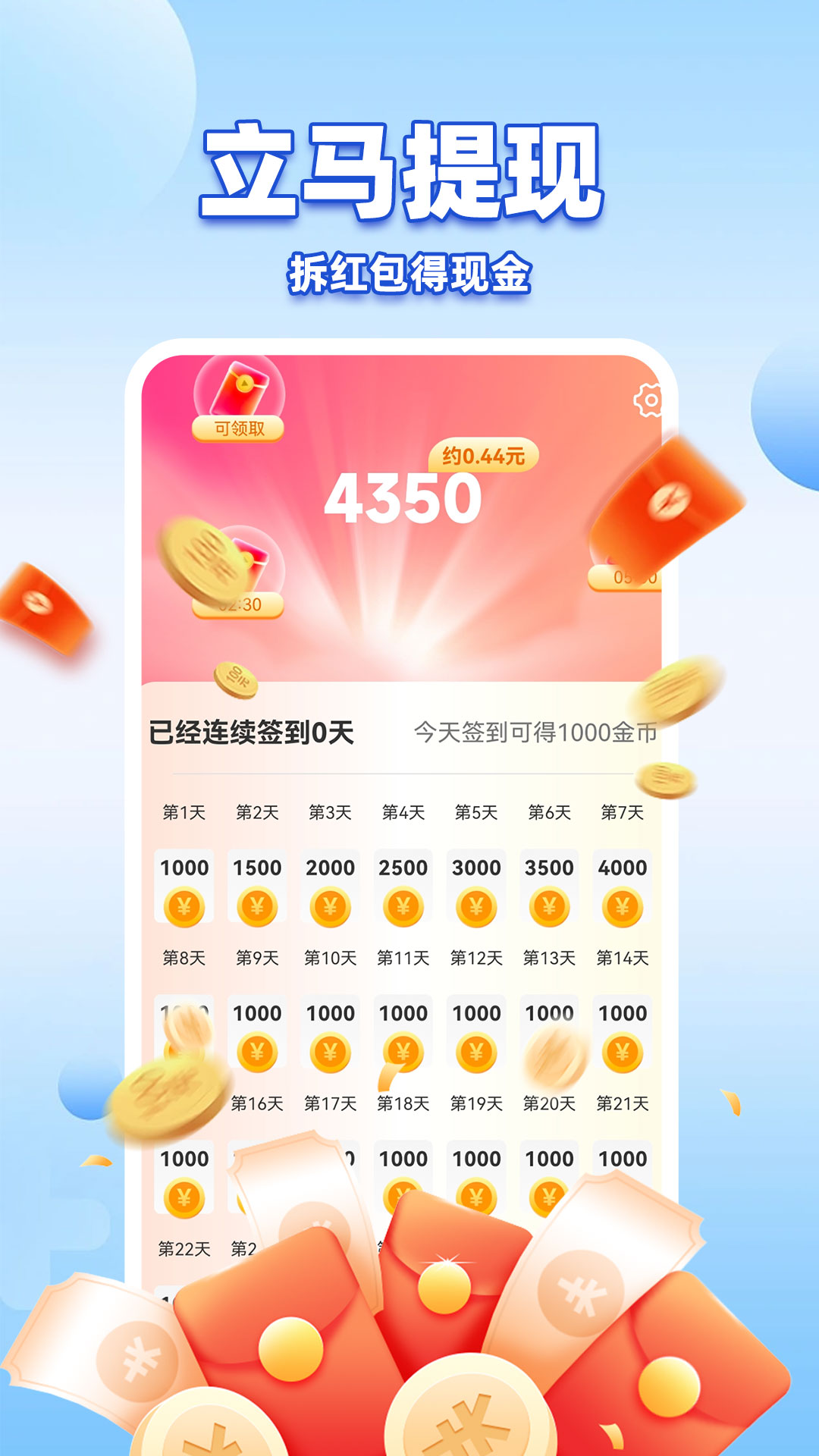 开心短视频10.3版本红包版最新下载 新版功能变化 提现门槛 金币收益