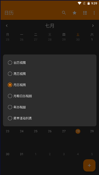 简单日历{package_version_name} 桌面日历工具 简单日历{package_version_name} 桌面日历工具