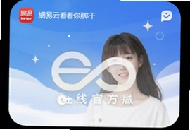 网易云生日福气测试在线官方版入口