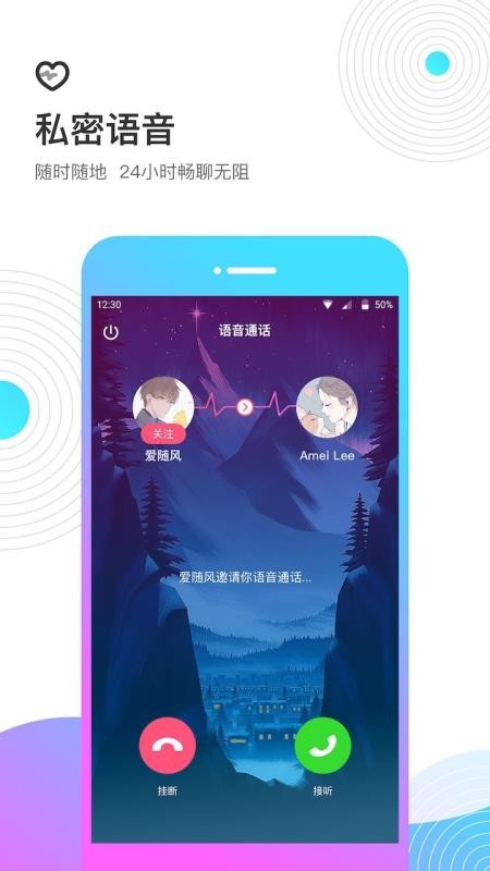 心心聊 安卓版 聊天界面截图