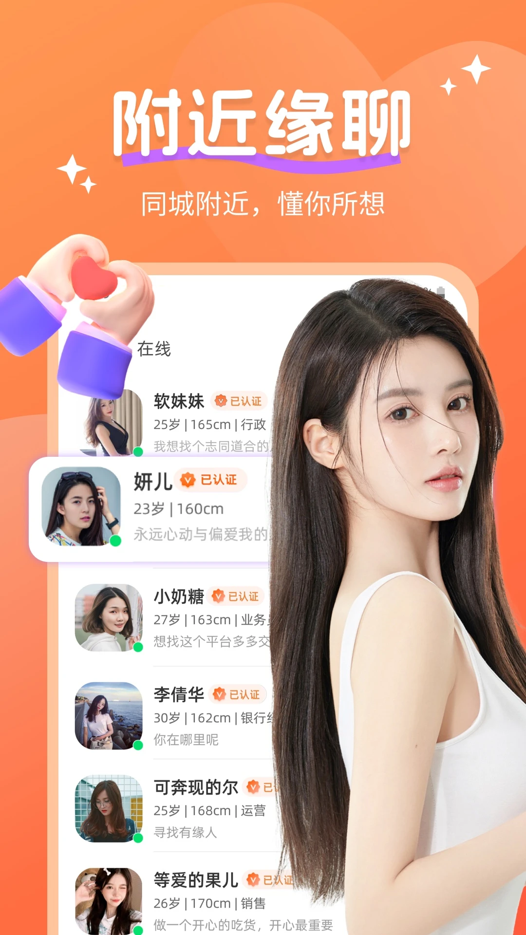 心心聊3.3.1 社交聊天交友 心心聊3.3.1 社交聊天交友