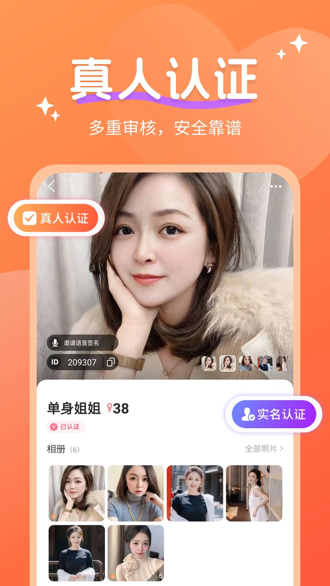 心心聊3.3.1 社交聊天交友 心心聊3.3.1 社交聊天交友