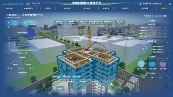 数字建造云 安卓版 项目看板截图