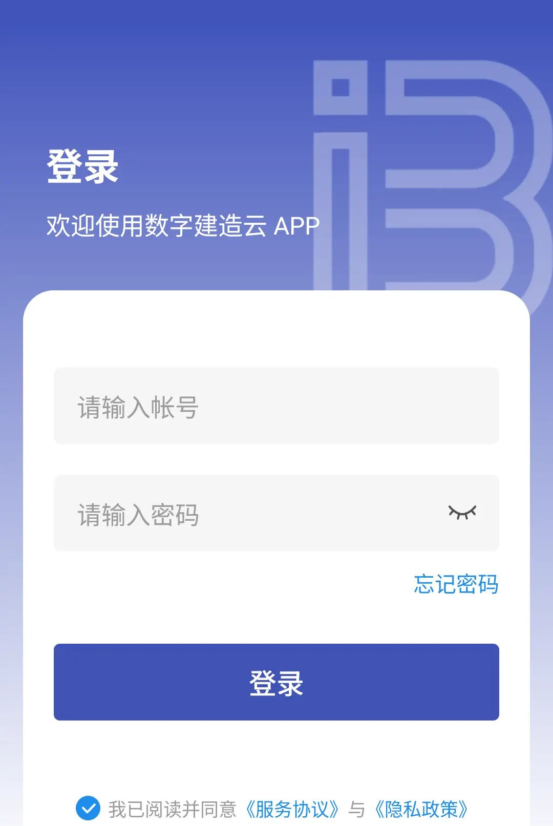 数字建造云3.0.3 建筑协同管理 数字建造云3.0.3 建筑协同管理