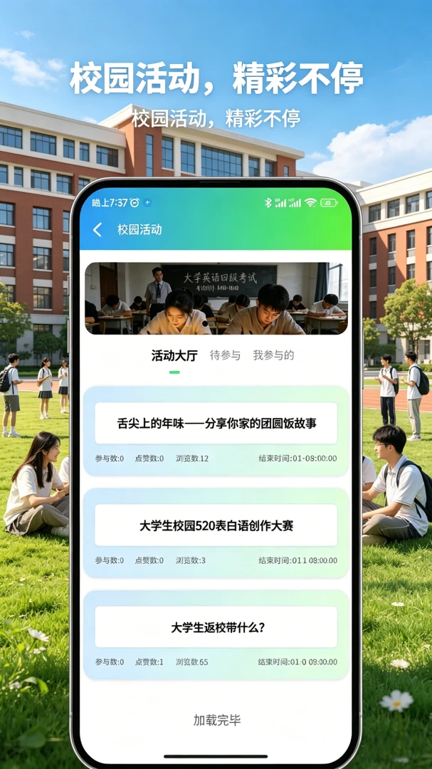应得客1.2.130 便捷生活助手 应得客1.2.130 便捷生活助手