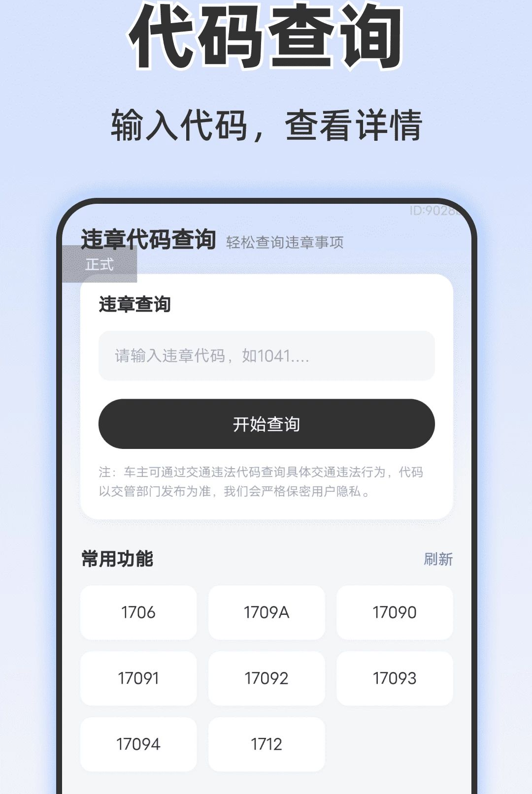 违章驾考学习1.0.0 驾考违章学习 违章驾考学习1.0.0 驾考违章学习