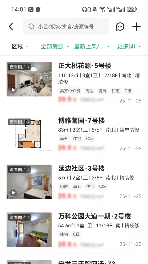 MangoMIS3.3.2.7 移动办公助手 MangoMIS3.3.2.7 移动办公助手