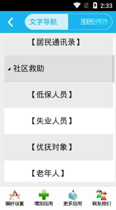 宏达人口管理系统{package_version_name} 人口信息管理 宏达人口管理系统{package_version_name} 人口信息管理