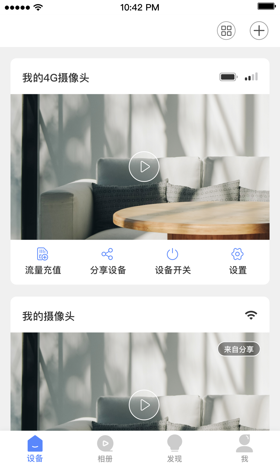 欣语记 安卓版 界面截图